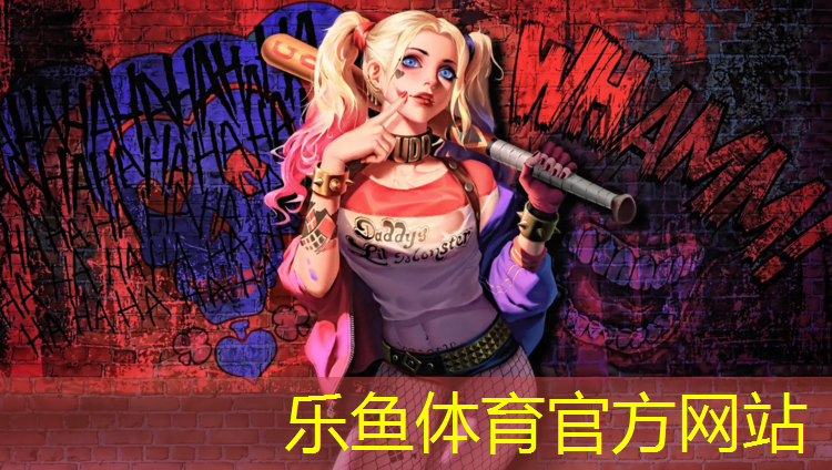 塑胶跑道爱财购