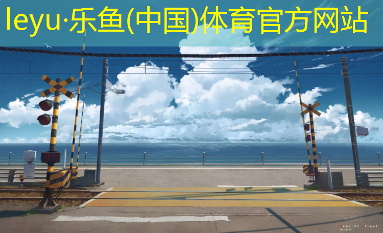 体操垫的特点是什么呢_