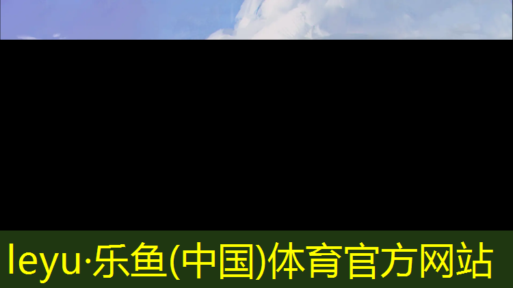 塑胶跑道日常养护