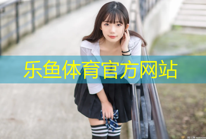 塑胶跑道旧场地改造