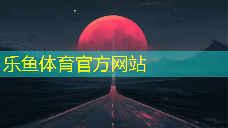原路面改造塑胶跑道