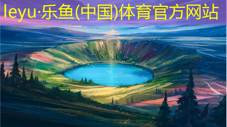 体育公园塑胶跑道