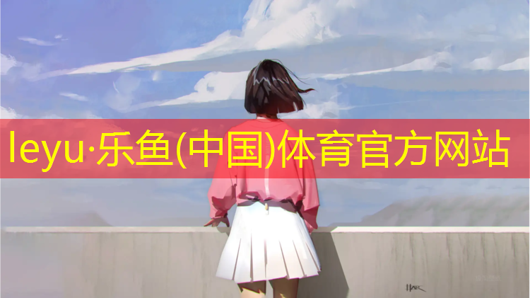 如何形容蓝色塑胶跑道