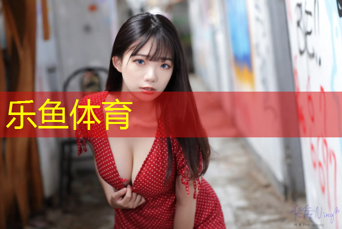 宝清新建塑胶跑道