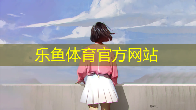 透气型塑胶跑道工序流程