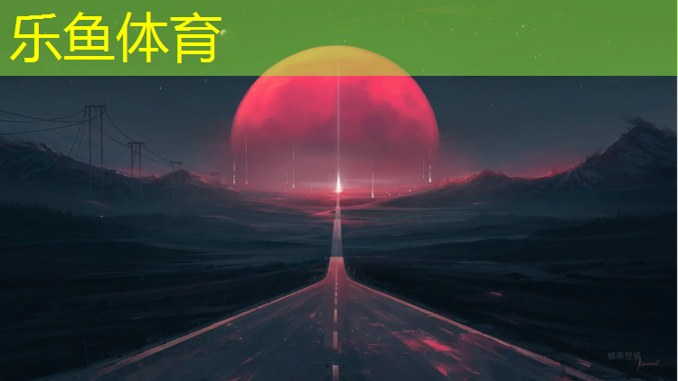 东营足球场塑胶跑道