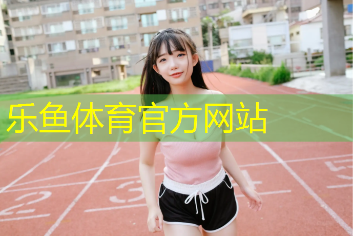 宜良学校塑胶跑道工艺