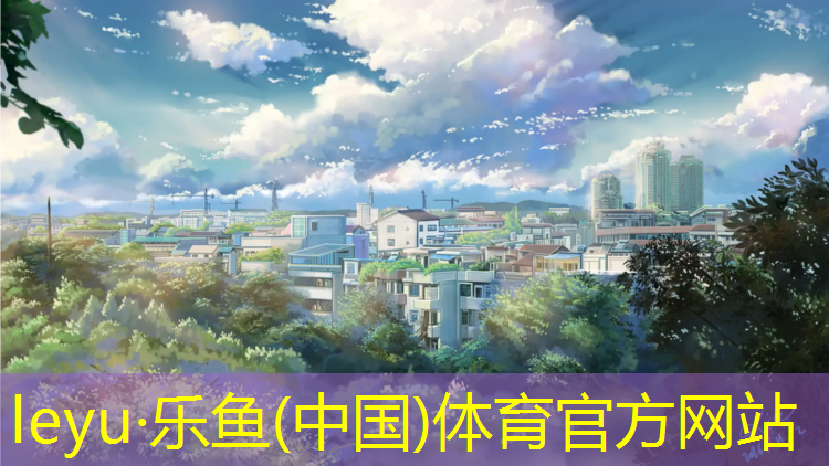 文昌校园塑胶跑道